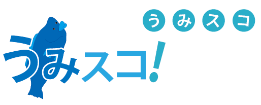 うみスコ！365